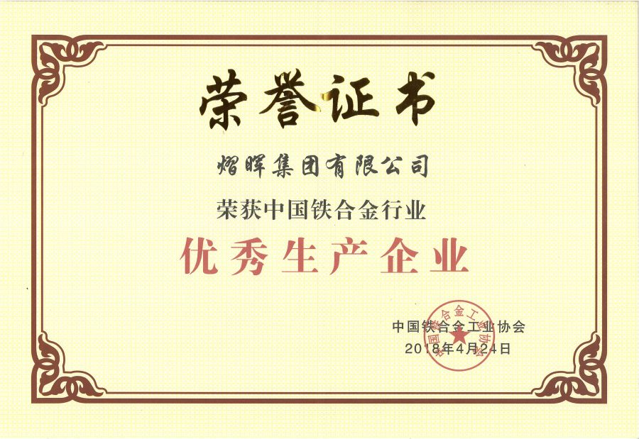 優(yōu)秀生產(chǎn)企業(yè)17年證書.jpg